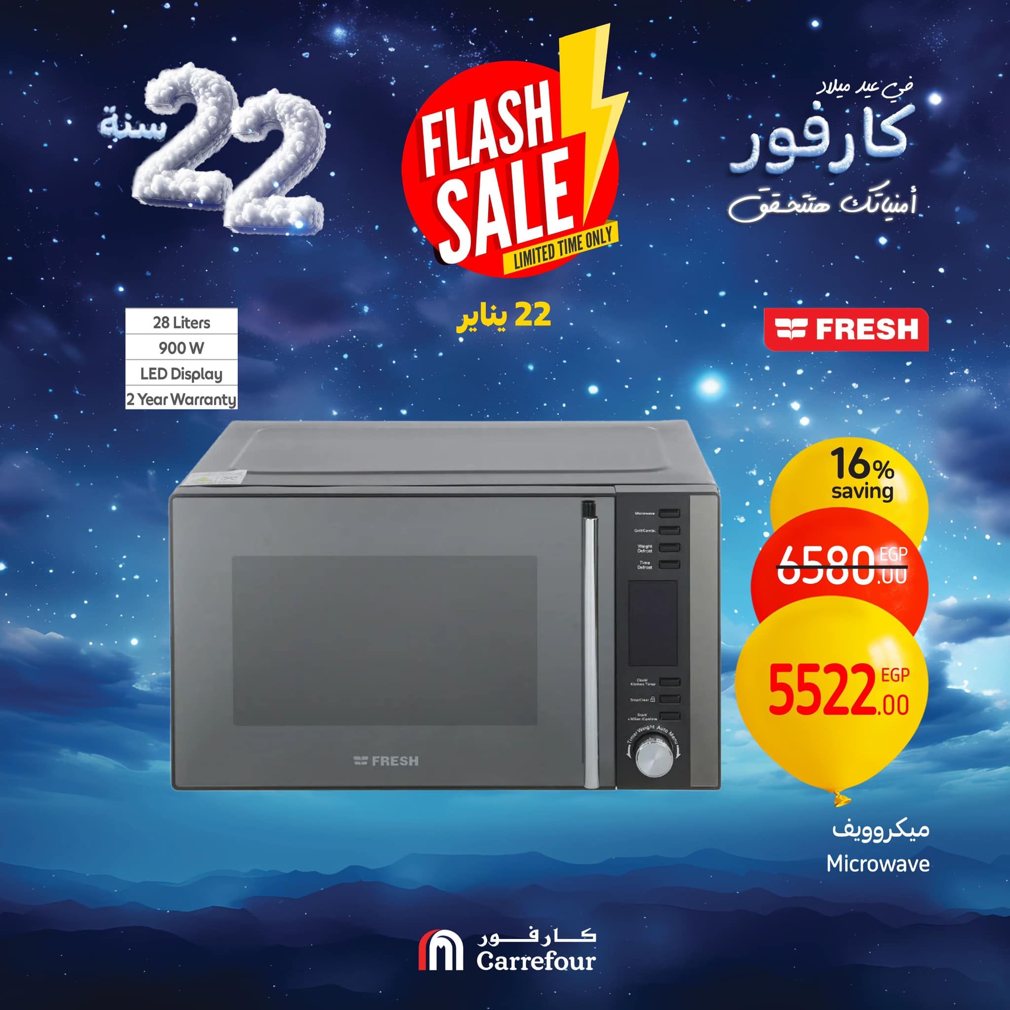 carrefour offers from 22jan to 22jan 2025 عروض كارفور من 22 يناير حتى 22 يناير 2025 صفحة رقم 14